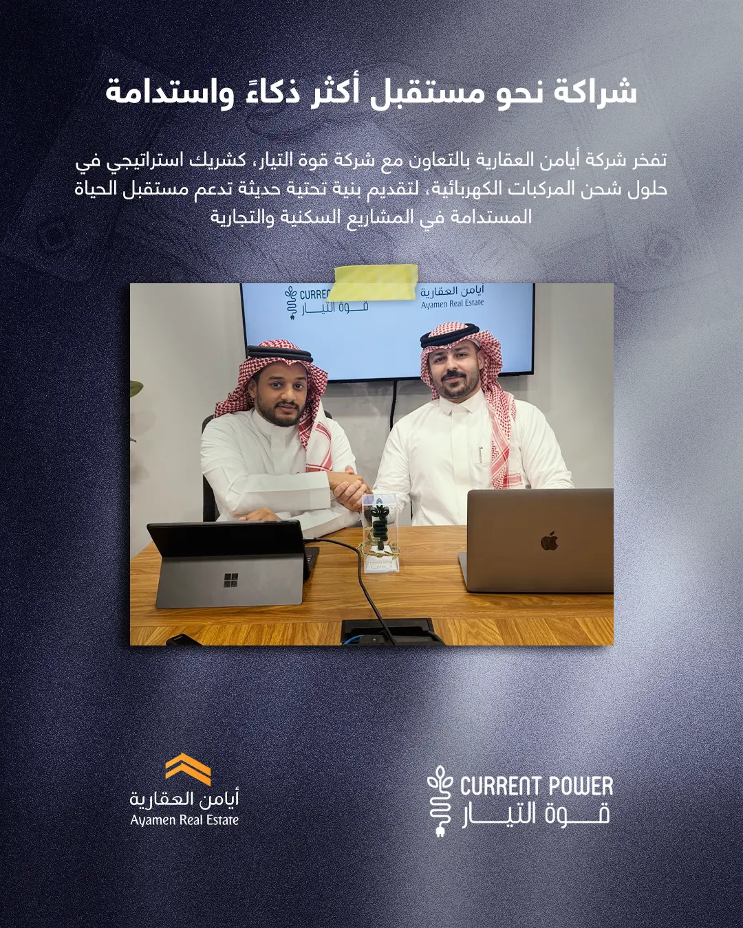 Ayamen Real Estate and Current Power partnership